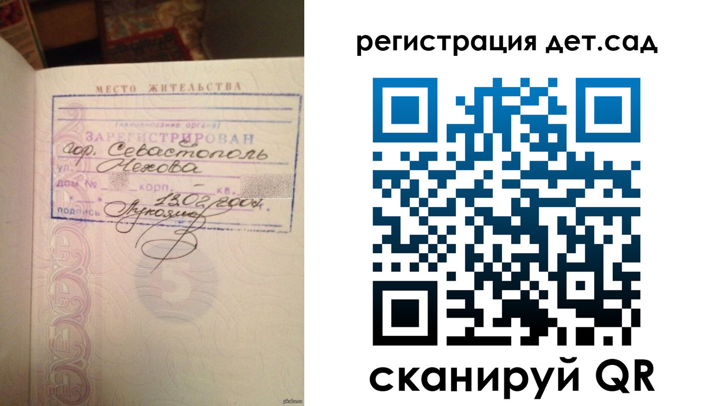 прописка для работы в Тюменской области