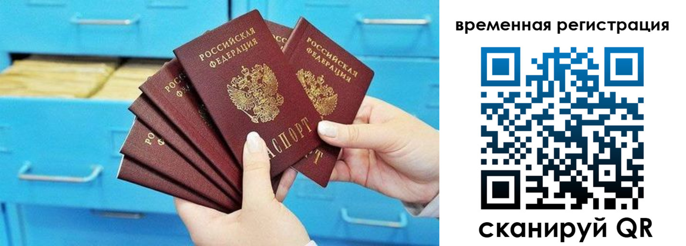 временная регистрация адрес в Тюменской области